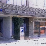 医療モールテナント埼玉 医院開業場所物件