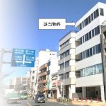 医療ビルテナント東京 医院開業場所物件