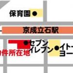 医療モールテナント東京 医院開業場所物件