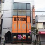 京成高砂駅近の医院クリニック開業物件