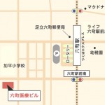 医療ビルテナント東京 医院開業場所物件
