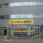 N64　神奈川県藤沢市　辻堂プルミエビル